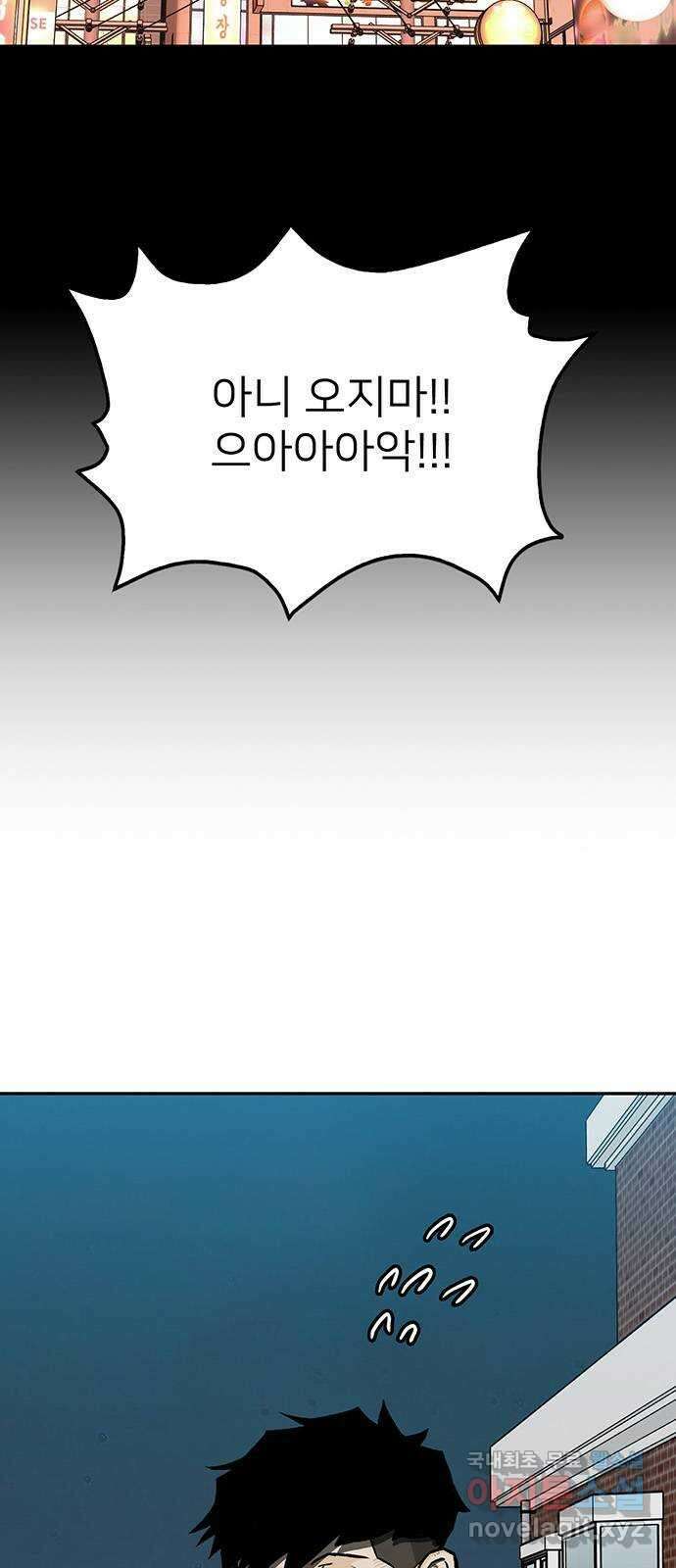 쌈빡 74화 41