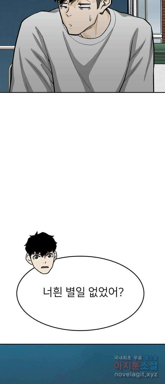 쌈빡 74화 42