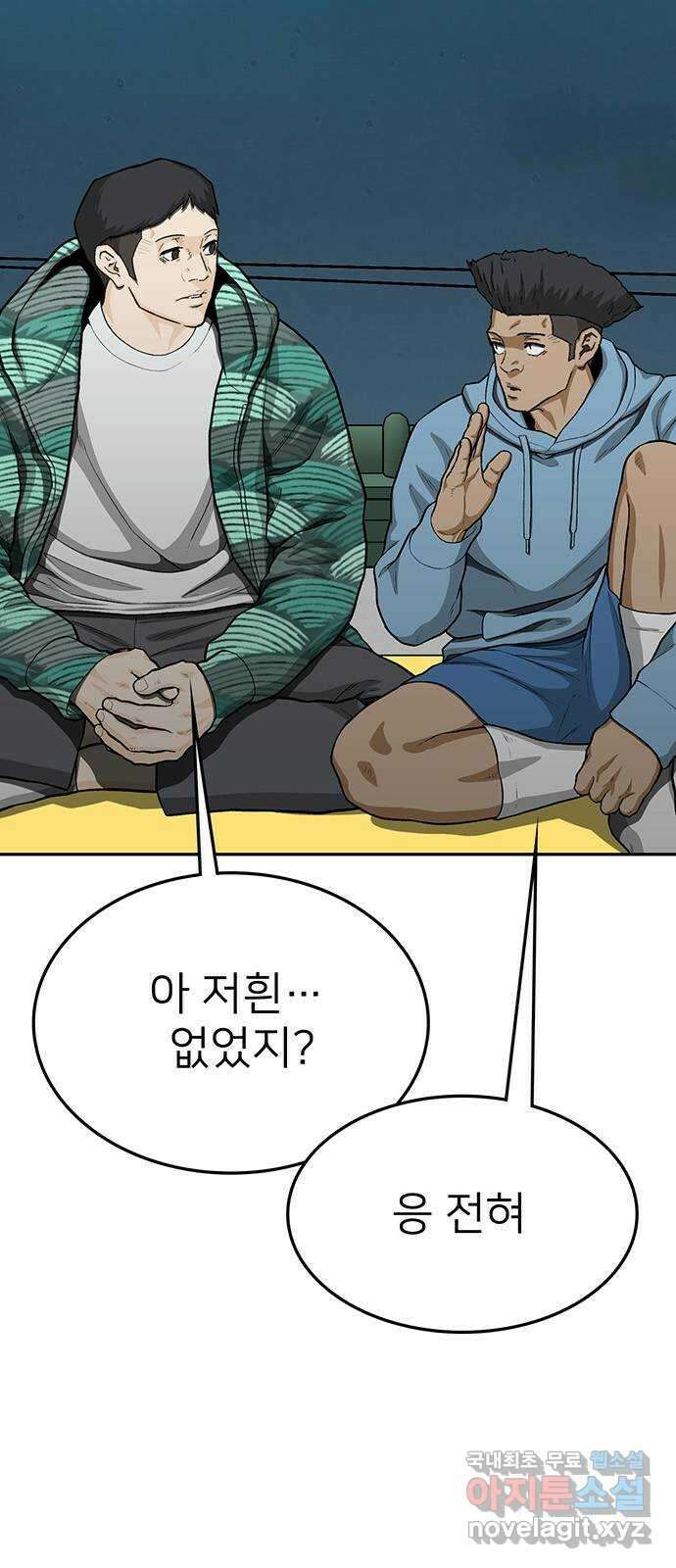 쌈빡 74화 43
