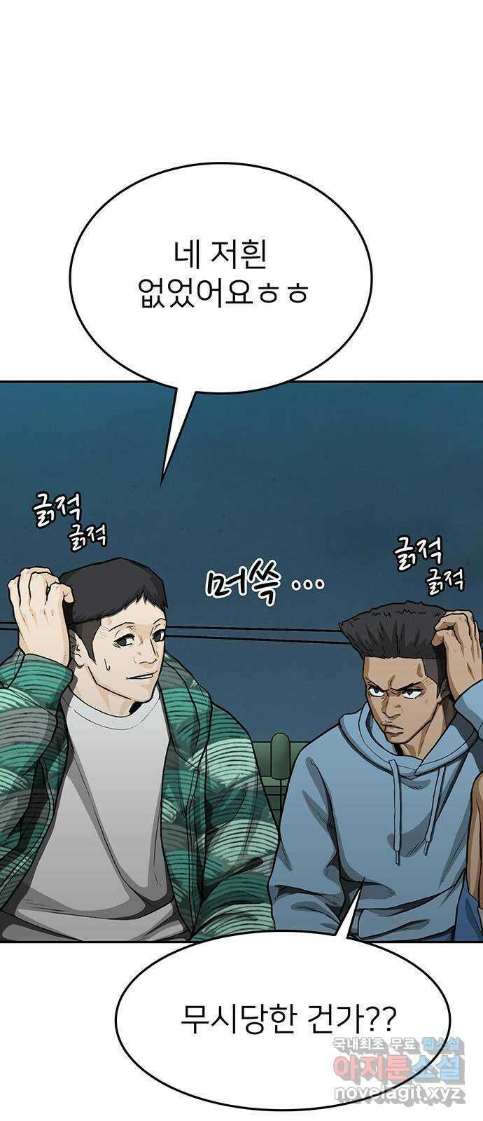 쌈빡 74화 44
