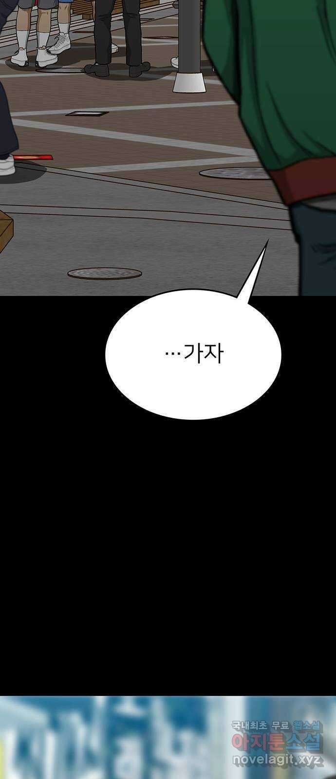 쌈빡 74화 49