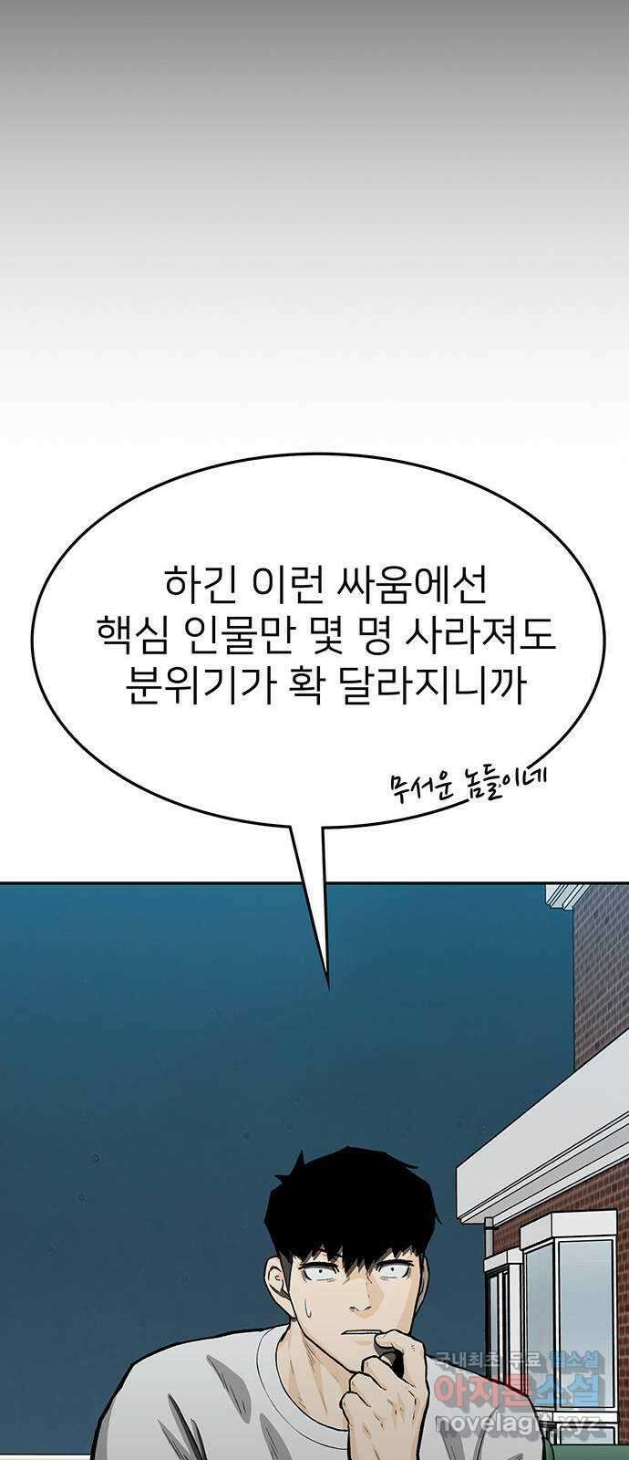 쌈빡 74화 52