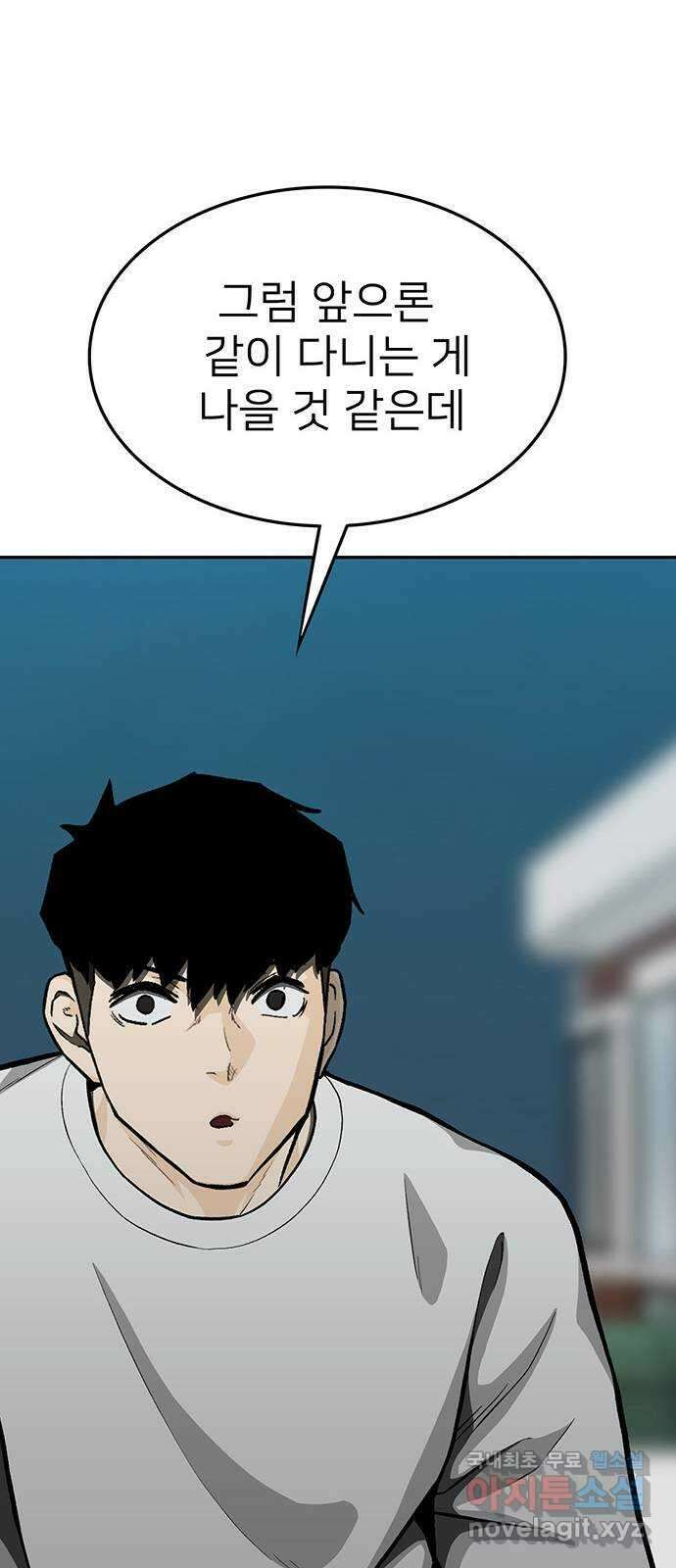 쌈빡 74화 55