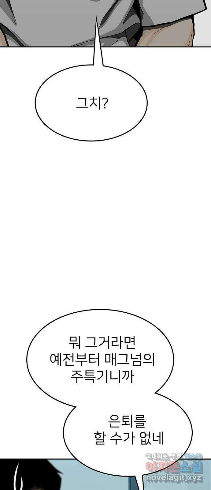 쌈빡 74화 56