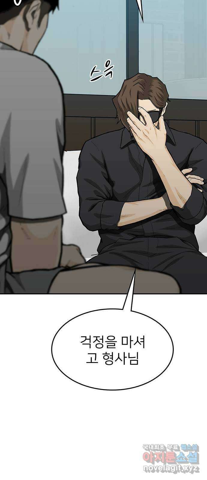 쌈빡 74화 57