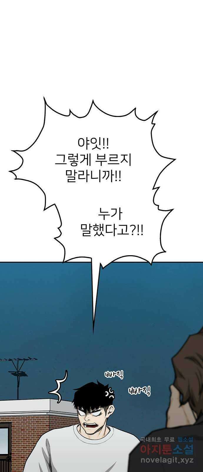 쌈빡 74화 58