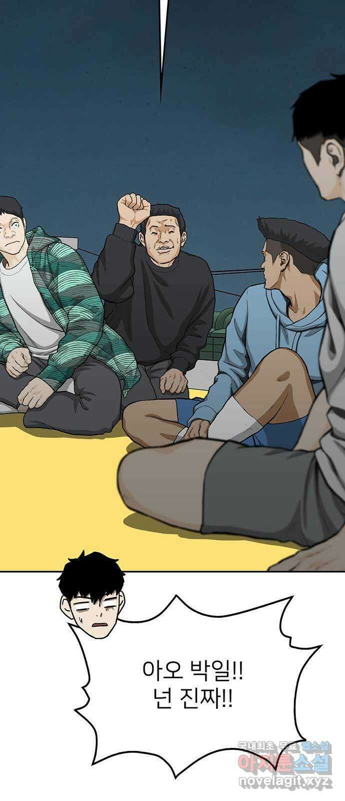 쌈빡 74화 60