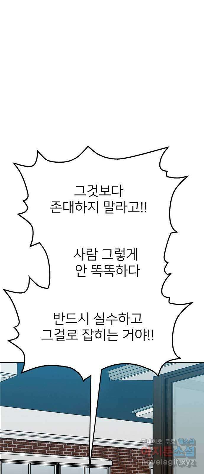 쌈빡 74화 61