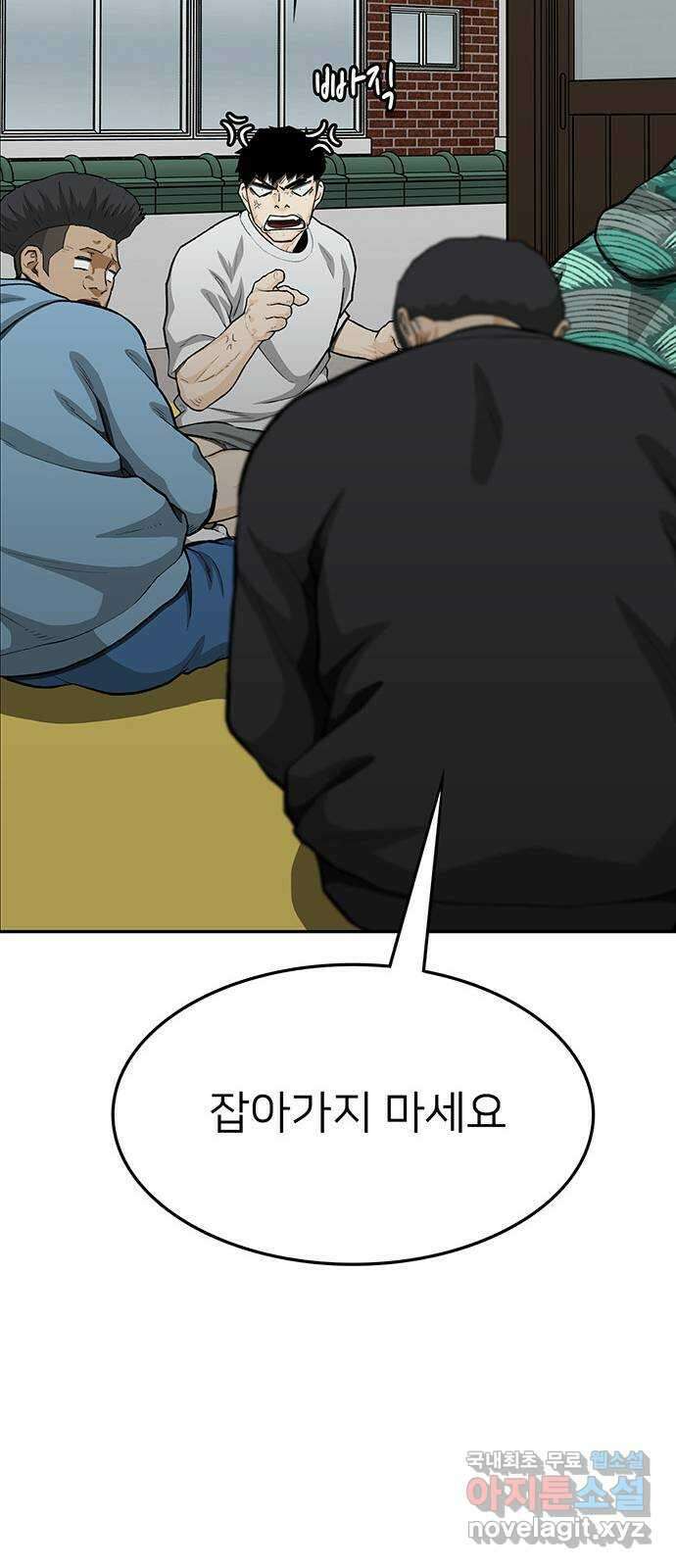 쌈빡 74화 62