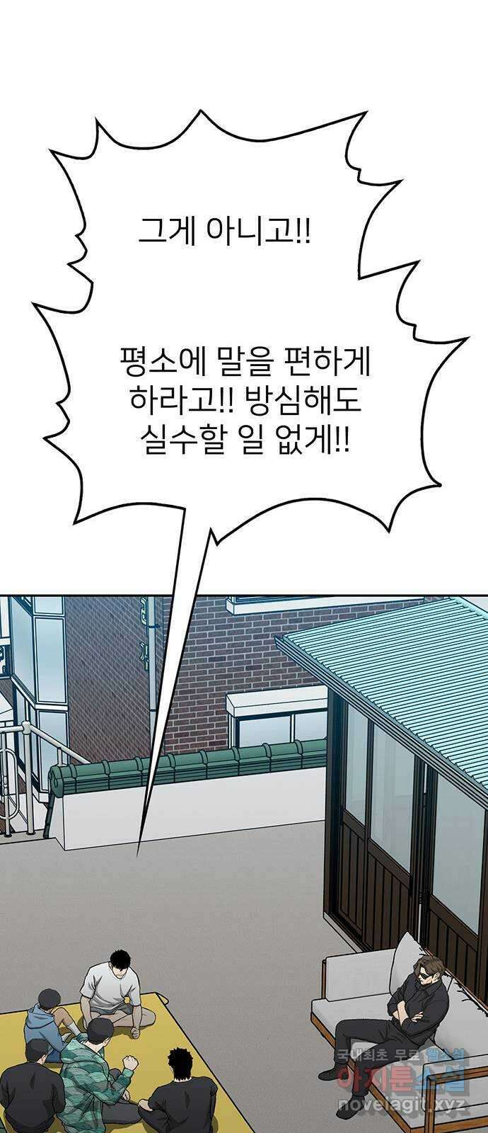 쌈빡 74화 63