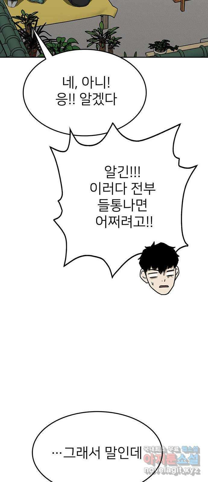 쌈빡 74화 64