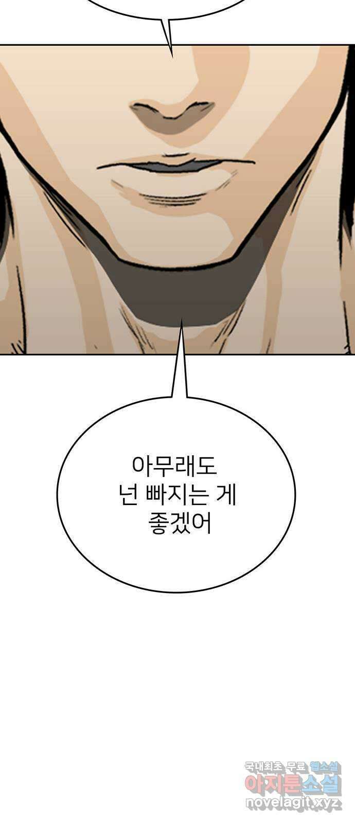 쌈빡 74화 65