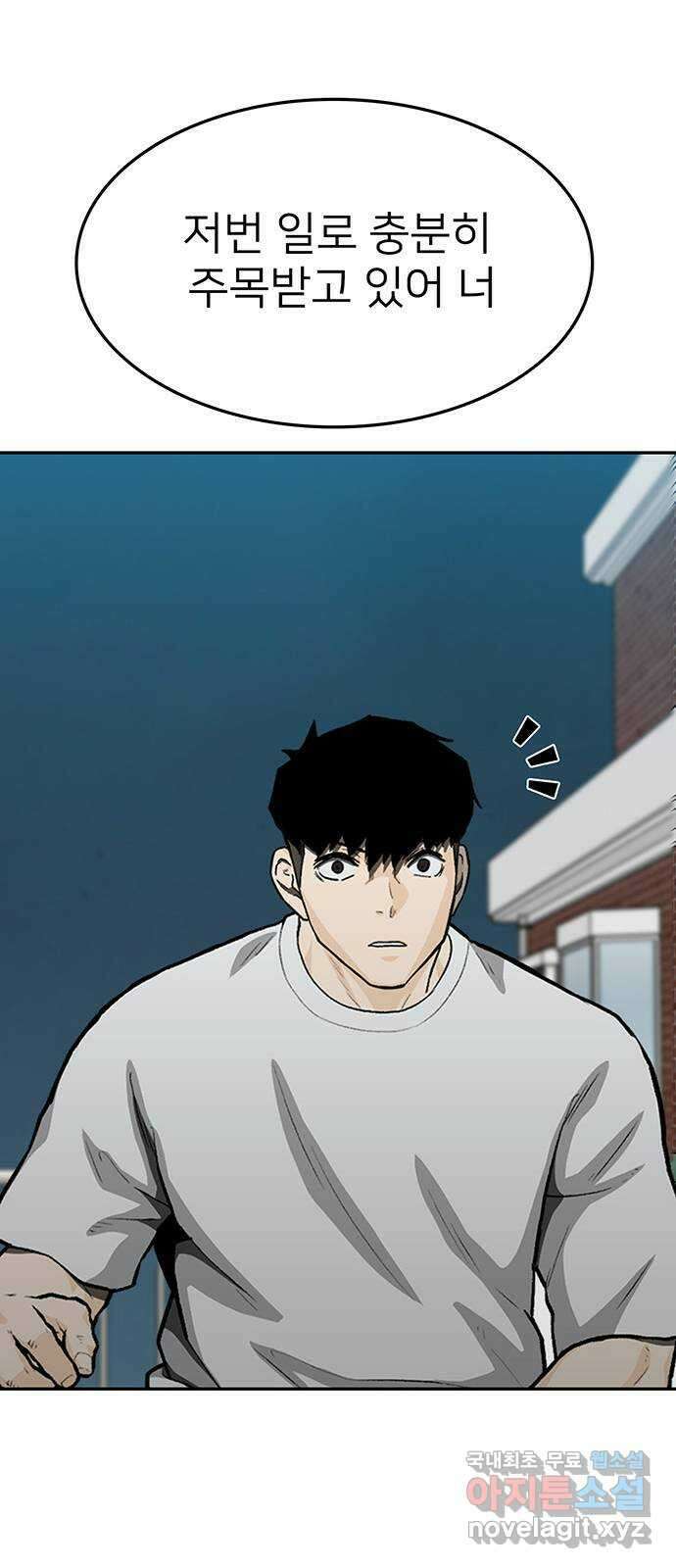 쌈빡 74화 66
