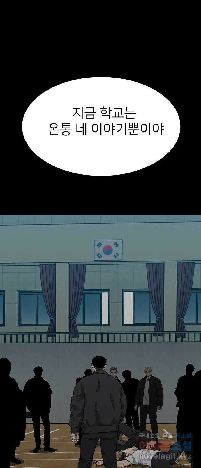 쌈빡 74화 68