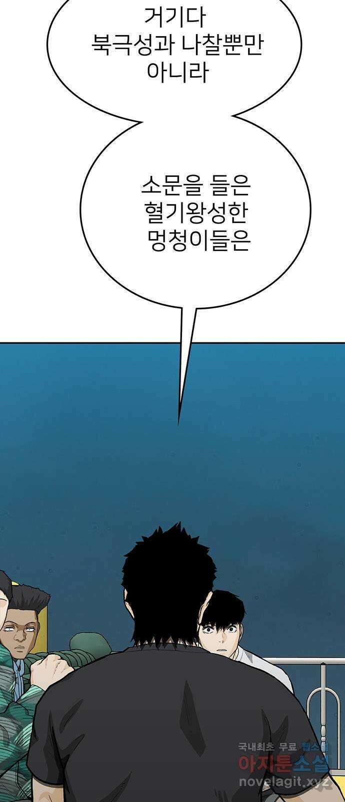 쌈빡 74화 70