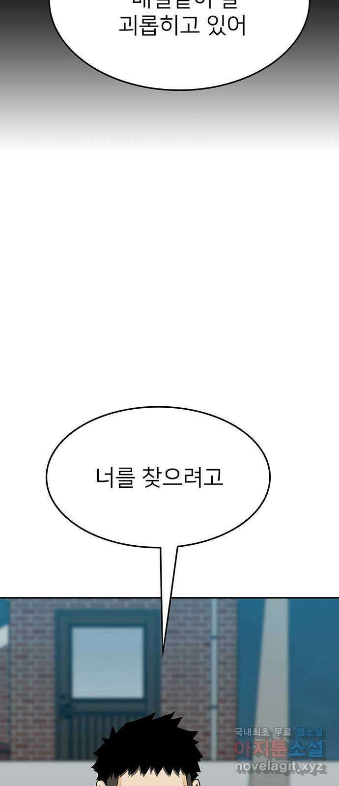 쌈빡 74화 73