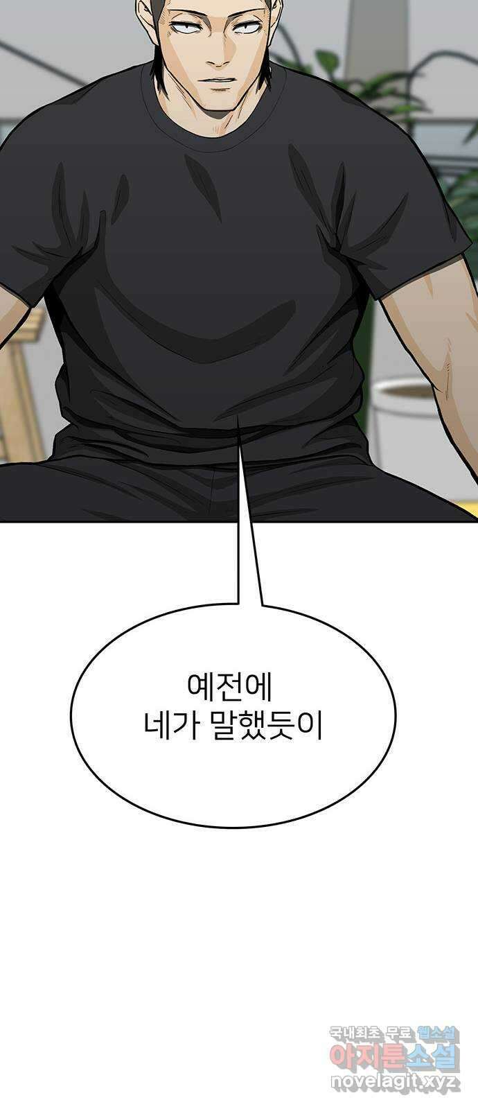 쌈빡 74화 74