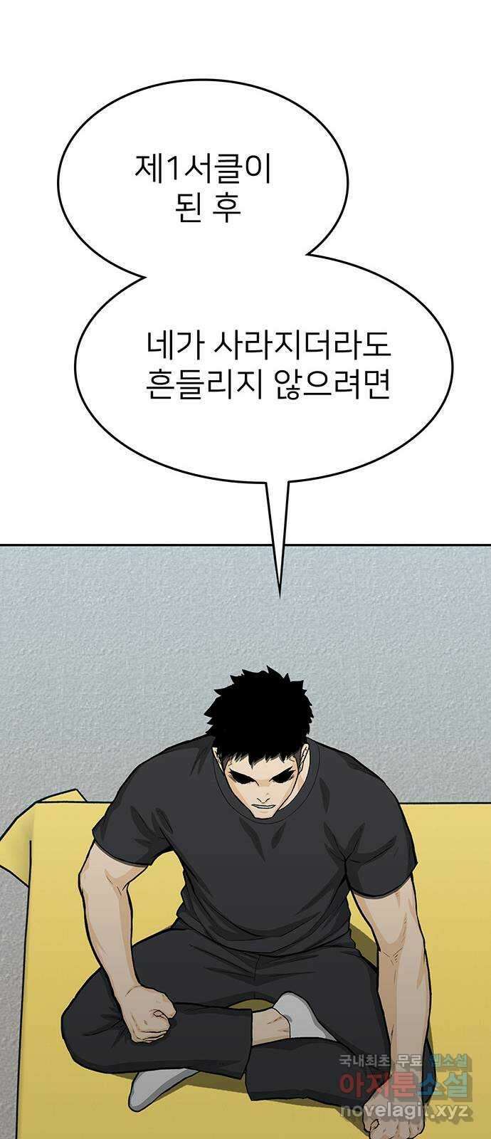 쌈빡 74화 75