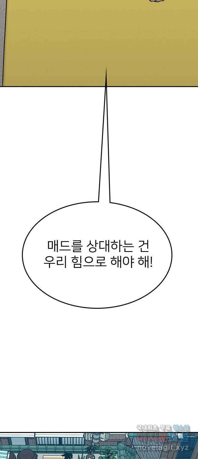 쌈빡 74화 76