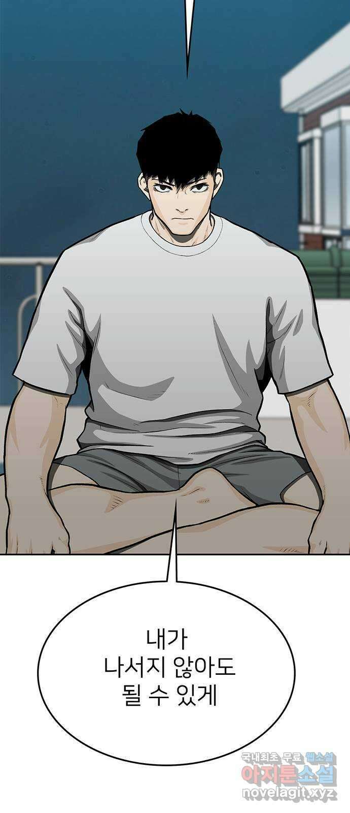 쌈빡 74화 81