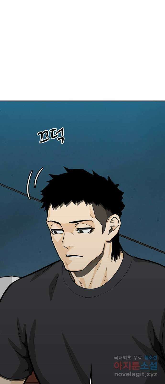 쌈빡 74화 82