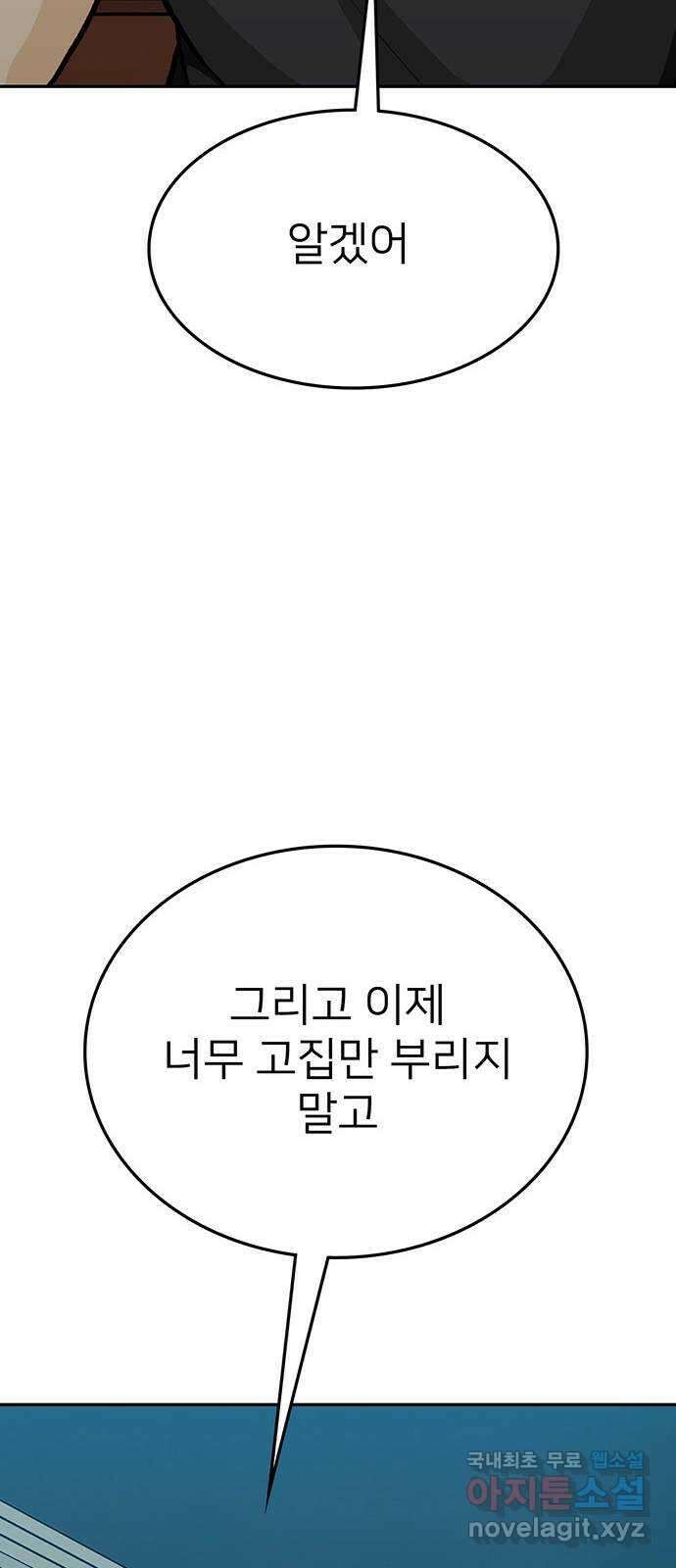 쌈빡 74화 83