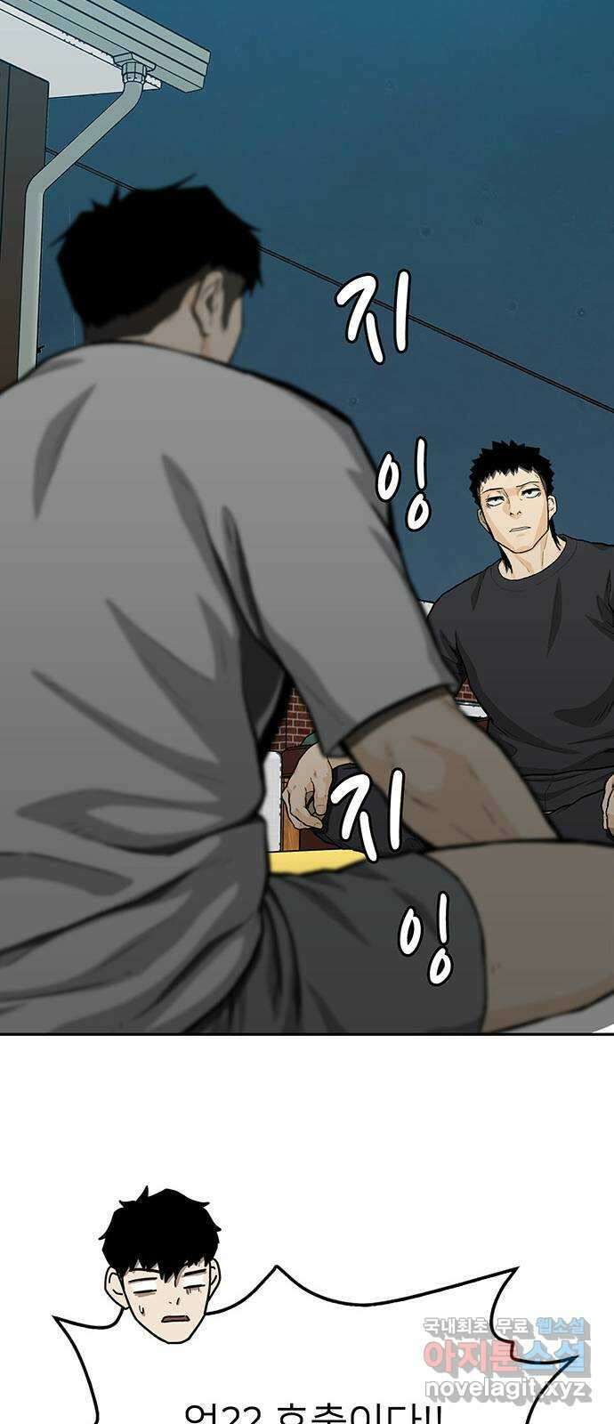 쌈빡 74화 84