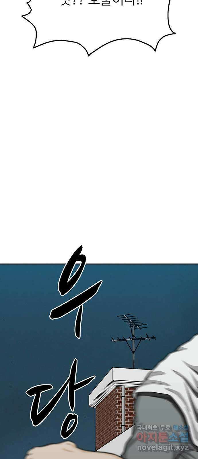 쌈빡 74화 85