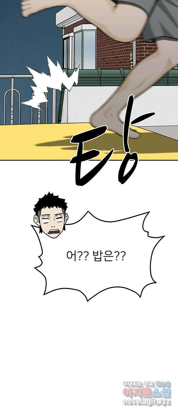 쌈빡 74화 86