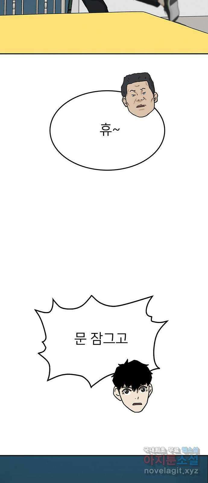쌈빡 74화 88