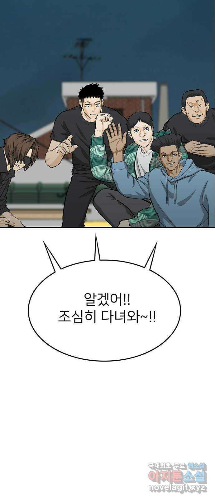 쌈빡 74화 89