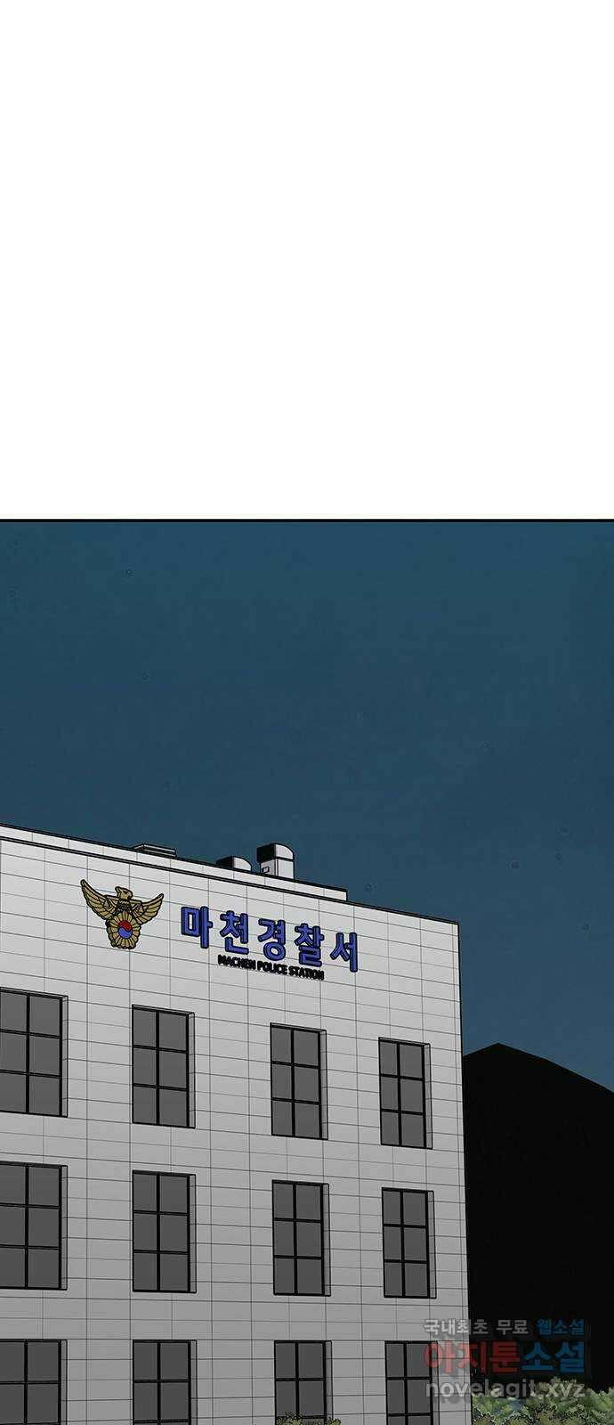 쌈빡 74화 91