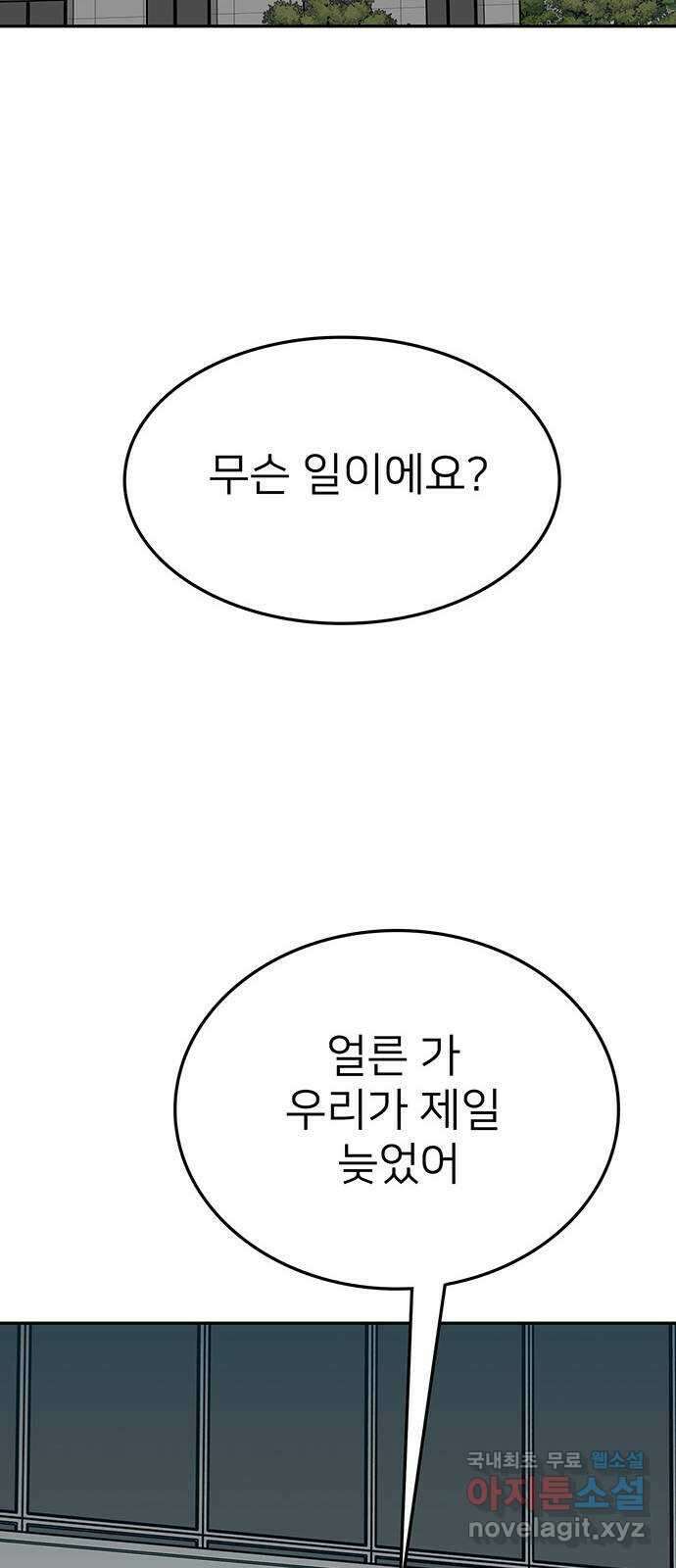 쌈빡 74화 92