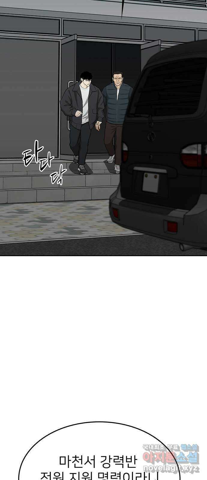 쌈빡 74화 93