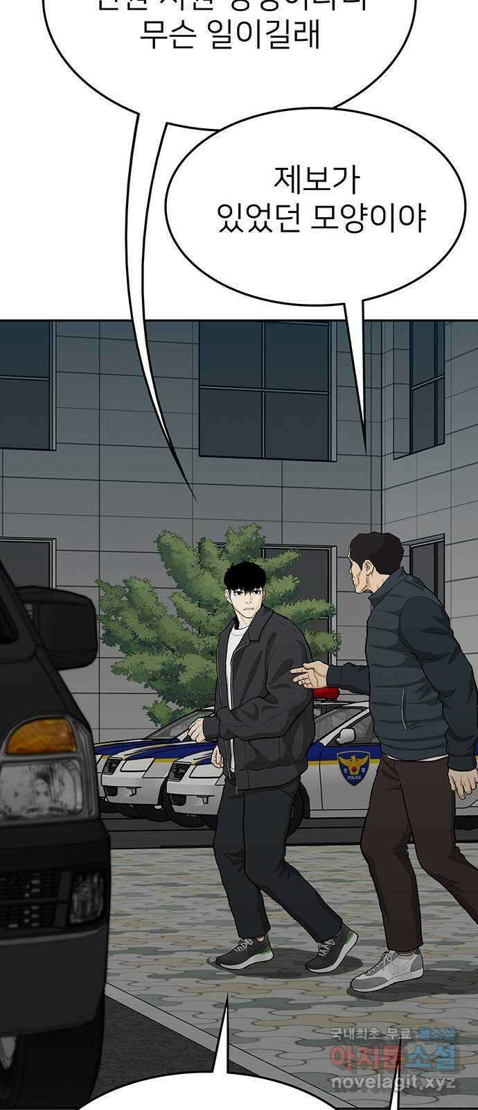 쌈빡 74화 94