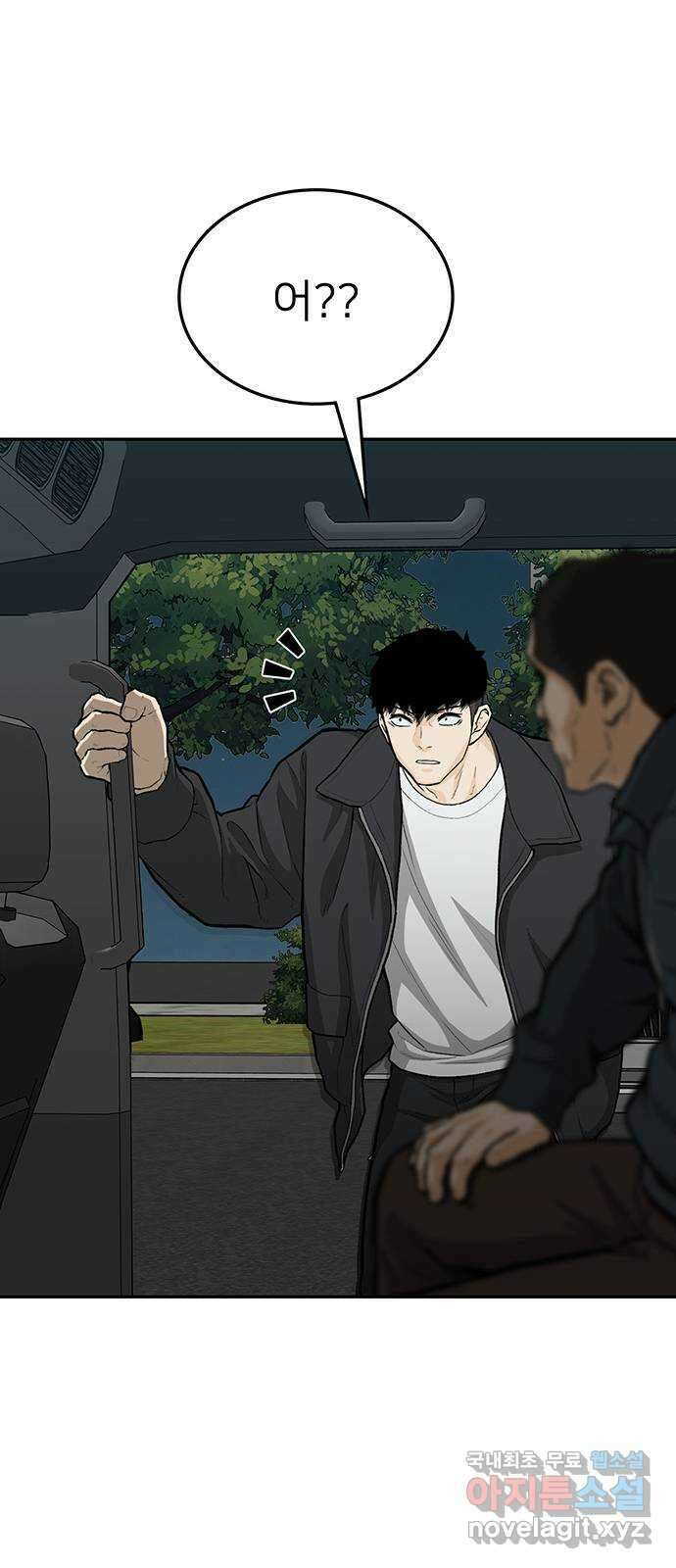 쌈빡 74화 97