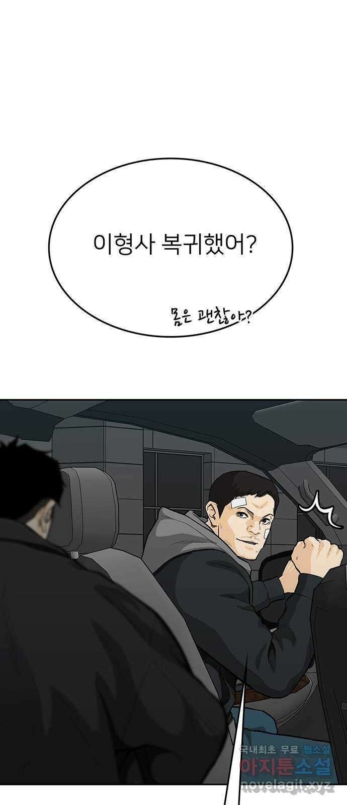 쌈빡 74화 98