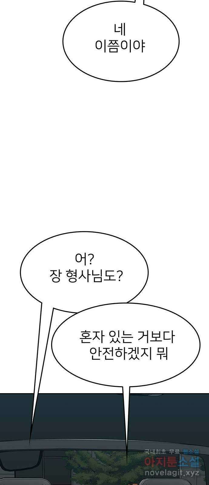 쌈빡 74화 99