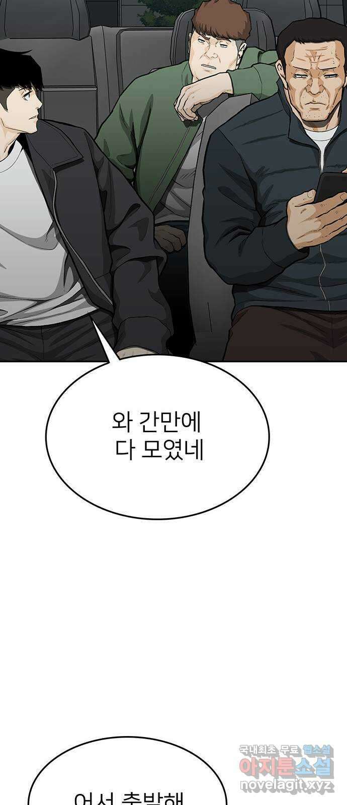 쌈빡 74화 100