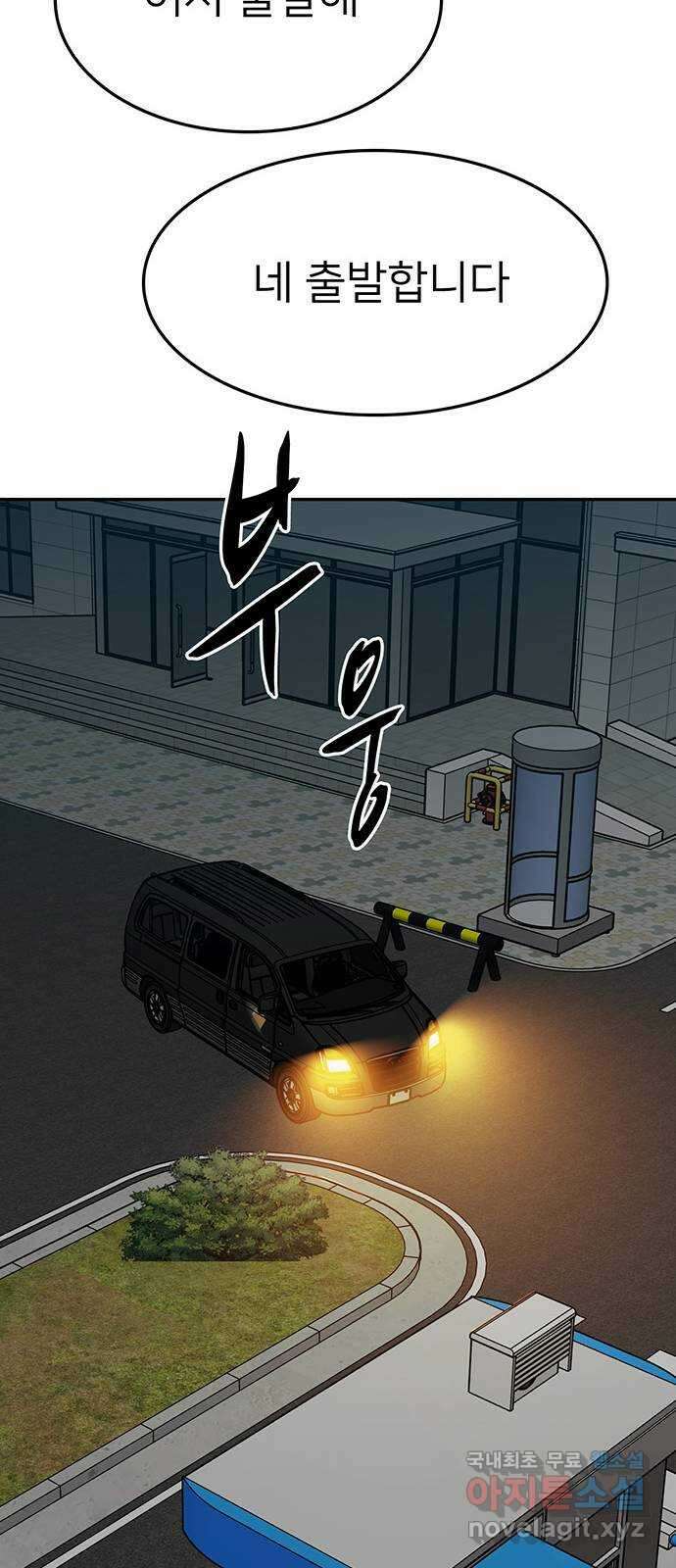 쌈빡 74화 101