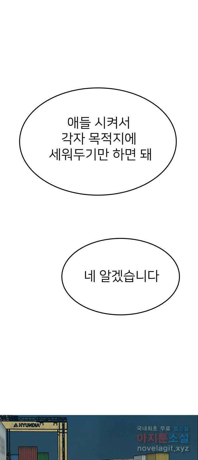 쌈빡 74화 107