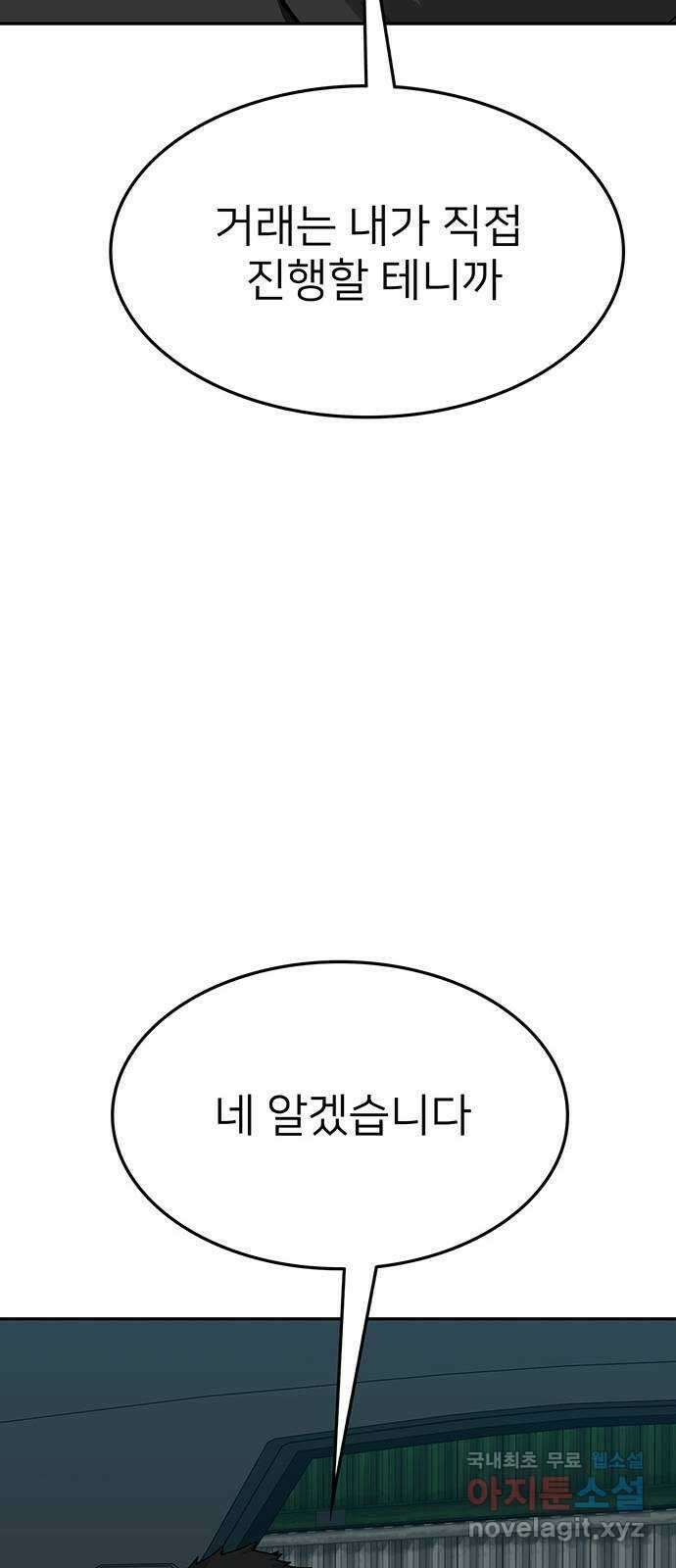 쌈빡 74화 110