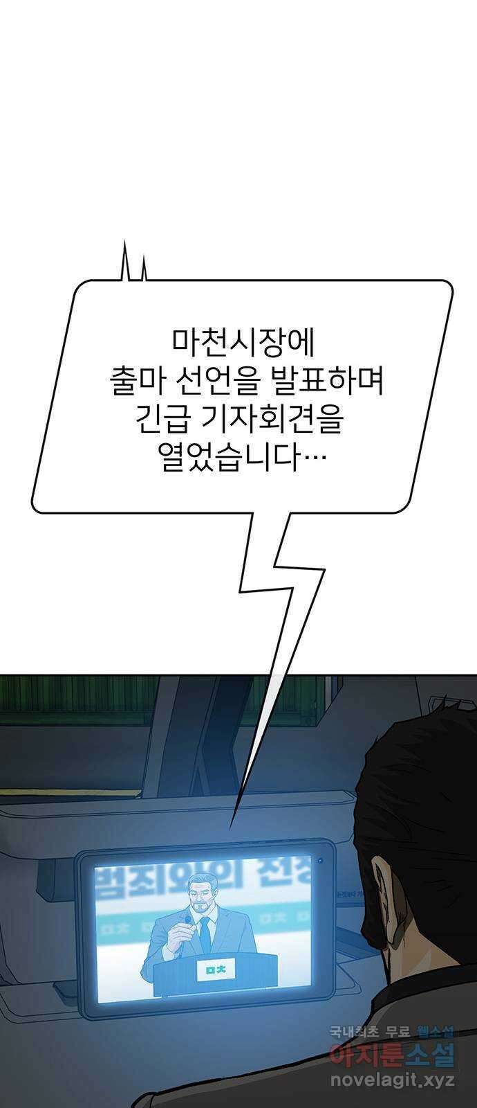 쌈빡 74화 116