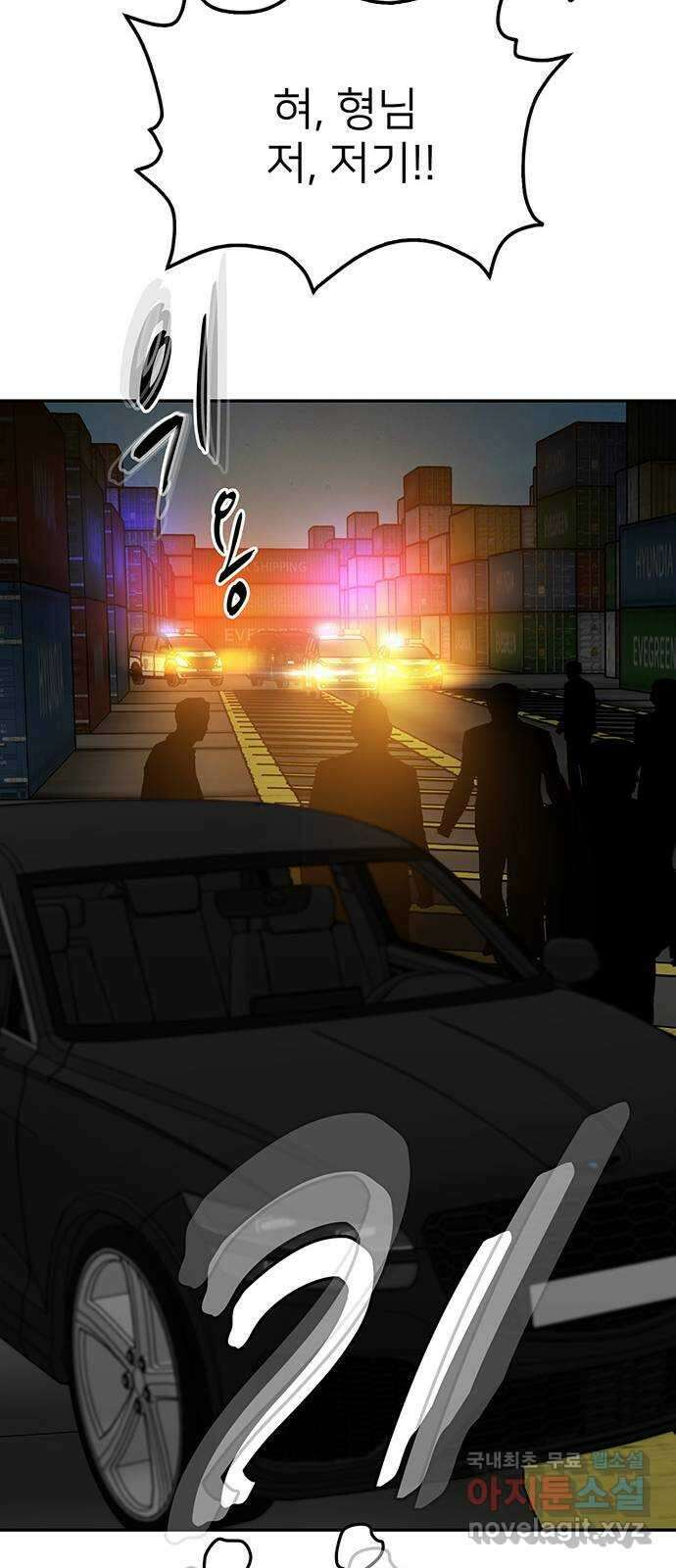 쌈빡 74화 118
