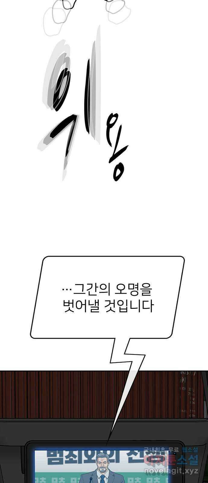 쌈빡 74화 119