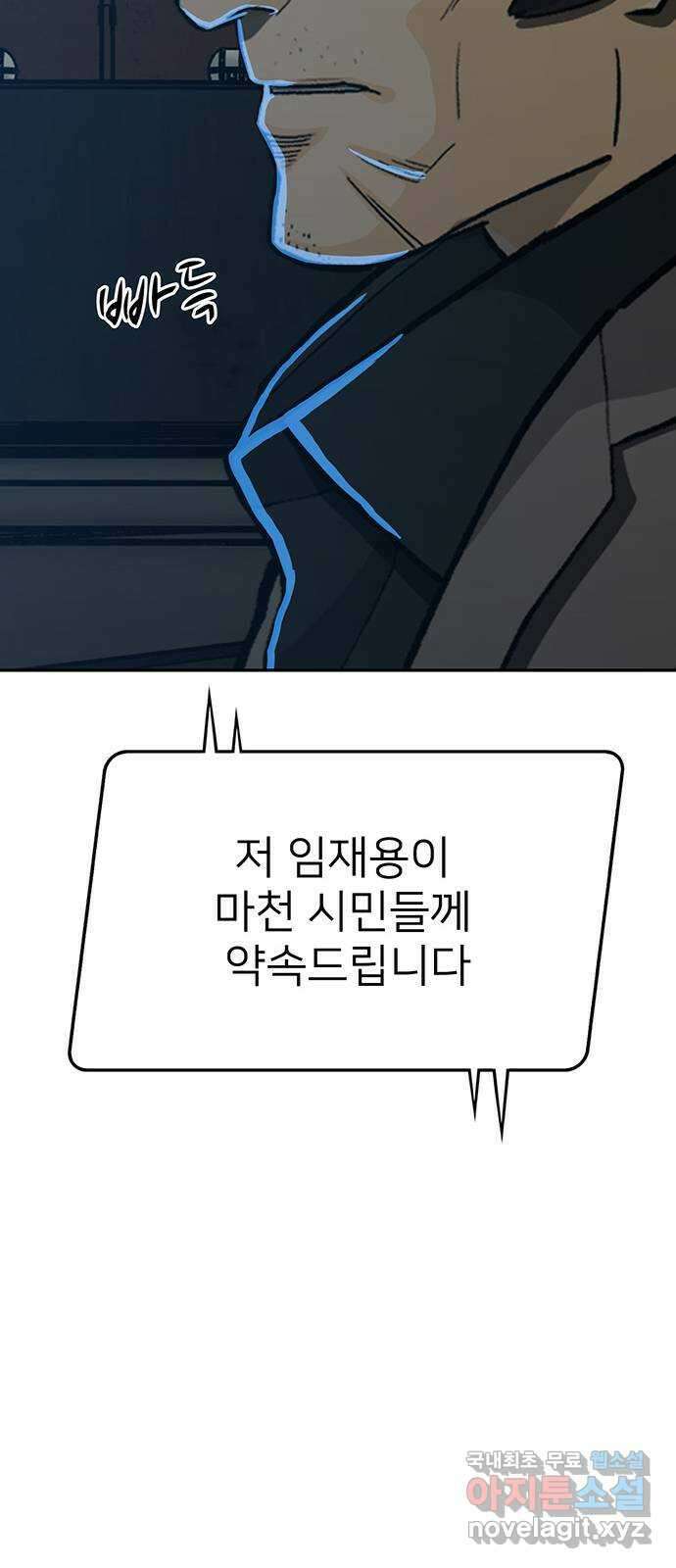 쌈빡 74화 121