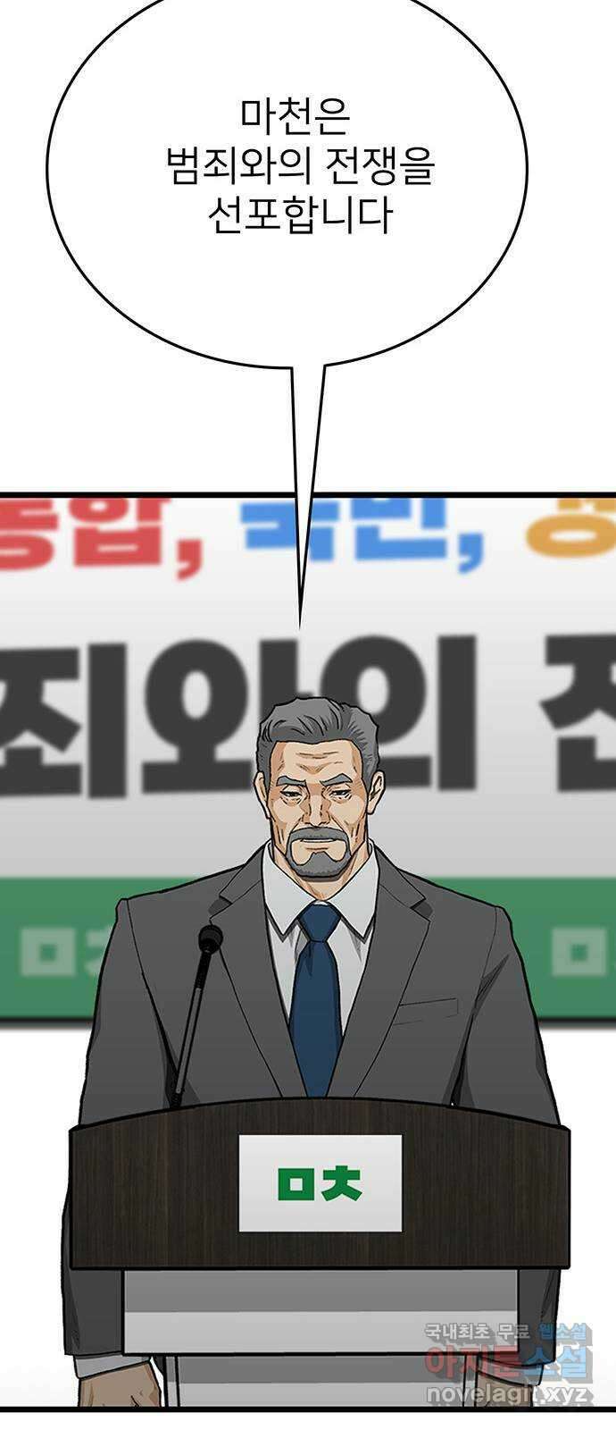 쌈빡 74화 123