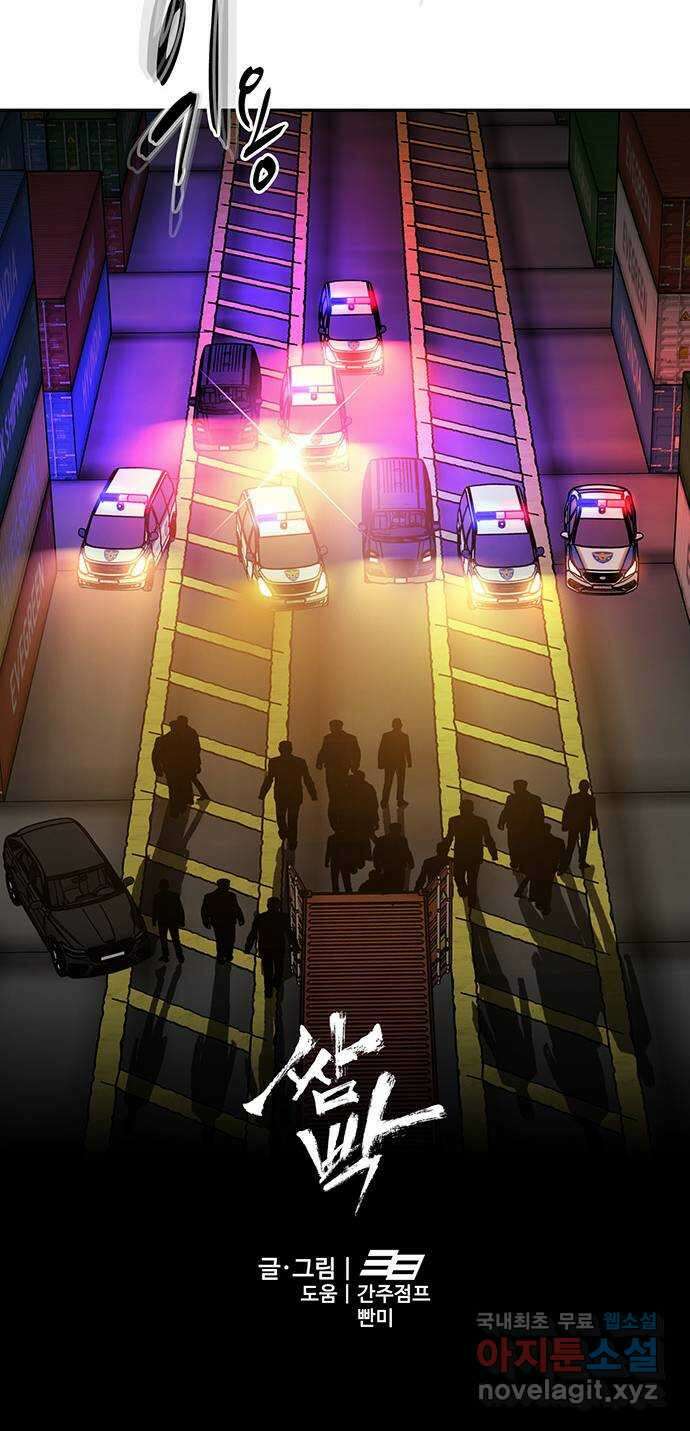 쌈빡 74화 127