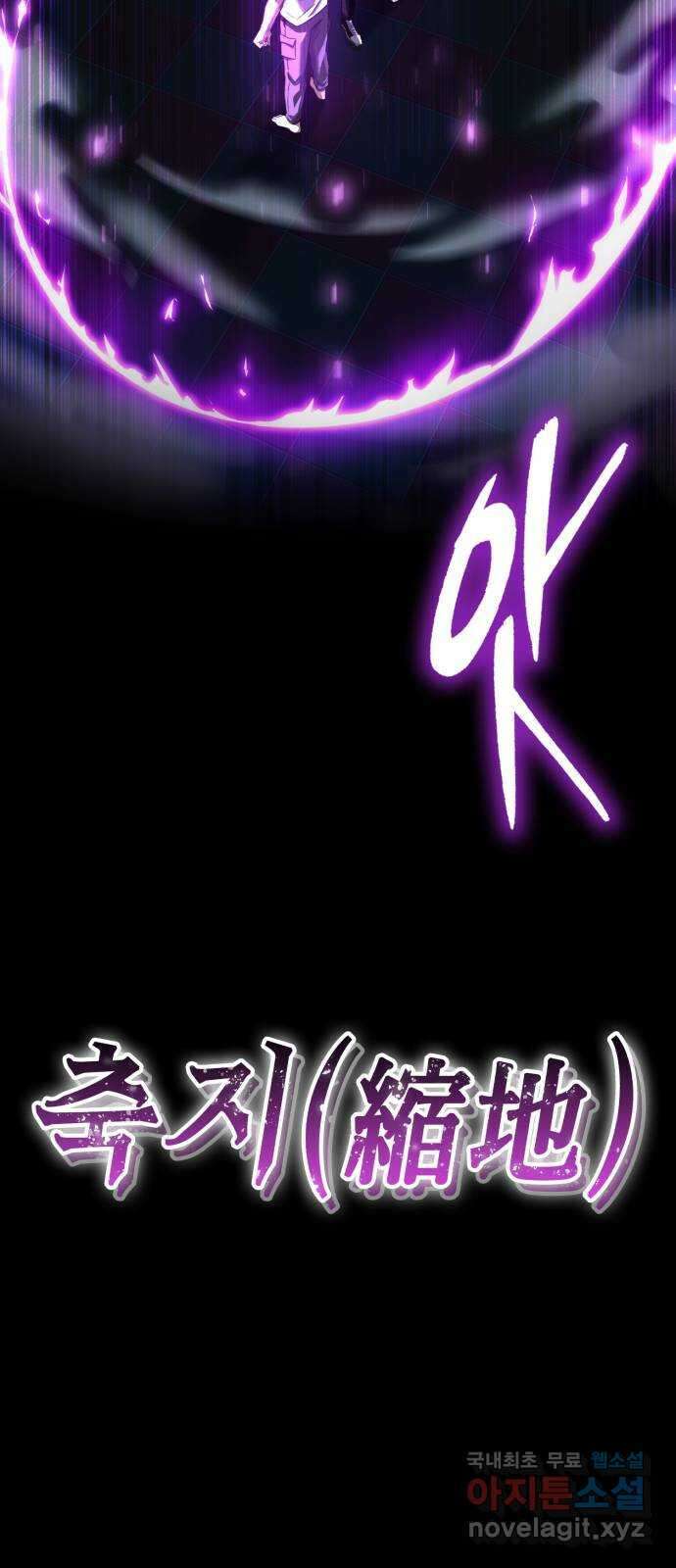 도깨비의 밤 11화 8