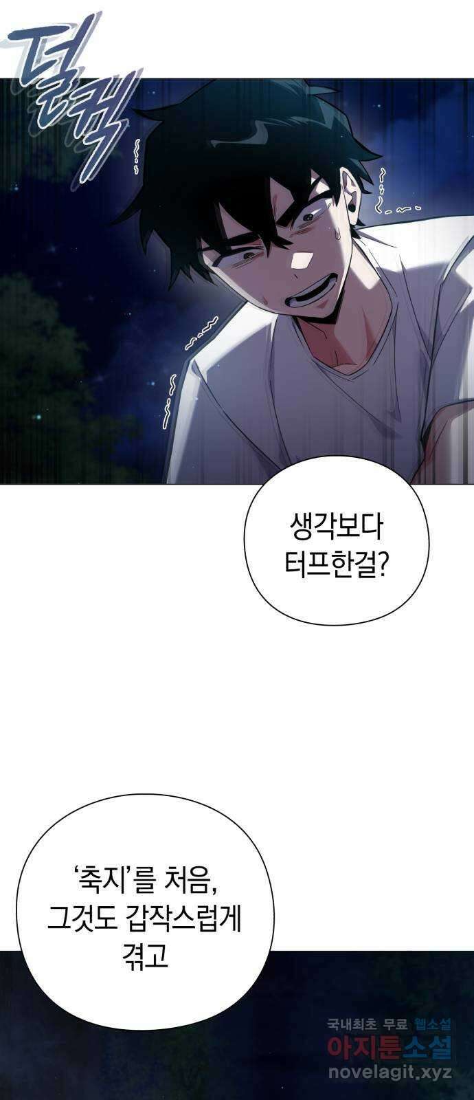 도깨비의 밤 11화 15
